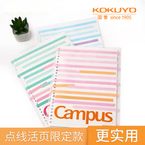 Domestic) Japan KOKUYO national reputation CLL1330) color sticker loose-leaf core replacement 30 page dot line B5 26 hole with PP protective bag