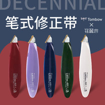 10 Anniversary qualifiers Japan Tombow dragonfly correction with muted MONO AIR5 pen-shaped elementary school students special correction with CT-PAR5 pen type coating modified with stand-in core 6m retro