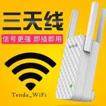 Tengda Wireless Amplifier wifi signal expander enhanced receiving network relay wife extension waifai enhanced Bridge home route long-distance through wall high-power repeater