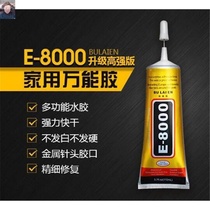 B7000 mobile phone screen glue T8000 sticky Huawei Apple open glue warping screen with border seal waterproof back cover glue
