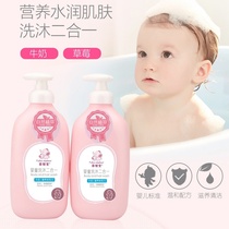 Pink little red elephant shampoo Bath two-in-one baby wash shampoo shower gel bath for men and women