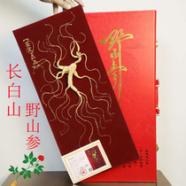 50 years of ginseng Changbai Mountain wild ginseng first-class ginseng gift box dry ginseng soak wine