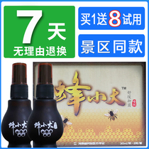 Hainan Betel nut valley bee small big (free trial is not satisfied at any time can be returned)Spray peak wind medicine wet