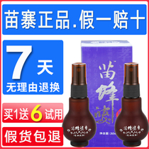 Hainan Miao Fengpo spray (the same style in the scenic spot) 2 bottles of peak crazy wind medicine