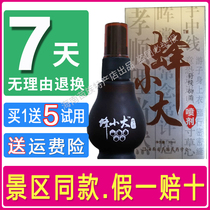 Bee small spray Hainan betel nut Valley (free trial is not satisfied at any time) Antibacterial peak crazy fire