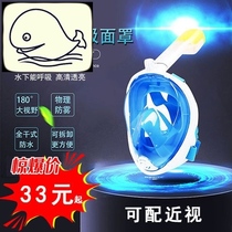 Mirror glasses childrens swimming mask full face diving full dry snorkeling equipment set breathing tube adult can