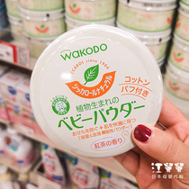 Japan Wakodo talcum powder Natural corn Baby newborn anti-prickly heat powder Talc free with puff