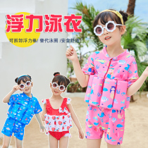 Childrens swimsuit Girls boys buoyancy suit Small children baby one-piece girls learn to swim floating vest life jacket