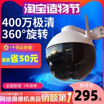 Hikvision fluorite cloud C8C C8HC Outdoor full color wireless surveillance camera 360 degree panoramic mobile phone C8W