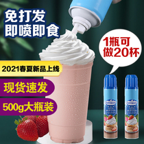 Changchun jetted cream light cream canned ready-to-eat animal cream cake decorating coffee milk tea shop