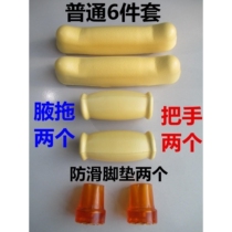Crutches underarm sponge pad accessories crutch armpit handle non-slip wear-resistant head grip rubber sleeve leather foot pad underarm cotton drag