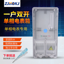 Hongou single-phase one-household double-open transparent meter box Surface-mounted plastic single-phase meter box Circuit strong electric box Flame retardant