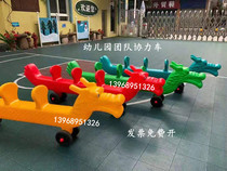 Kindergarten childrens four-person team collaboration car collective cooperation toy car multi-person group activity Dragon Boat car