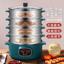 304 stainless steel electric steamer household food-grade multi-function electric cooking pot soup pot all-in-one insulation steamer artifact