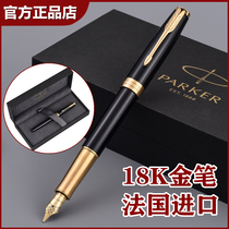 Parker pen zolya gold clip 18K gold man business high-end gift customization official flagship