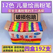 (13 colors) color dust-free childrens chalk non-toxic blackboard newspaper painting special baby home teaching chalk rub