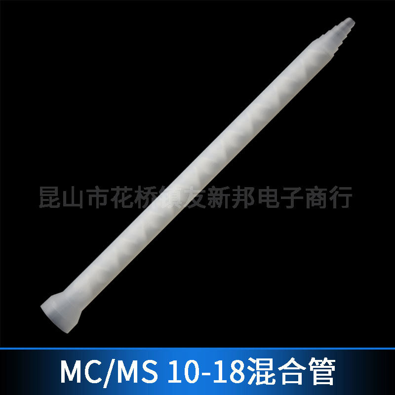 MC MS10-18 static mixing tube AB cylinder yellow-white core mixer pipe glue screw glue tsui dosing needle
