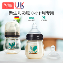 Bottle newborn baby ppsu Newborn baby special anti-flatulence drink water anti-choking milk set 0-3 months 150ml