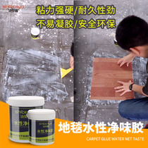 Water-based super glue water floor leather PVC high viscosity cement floor carpet special glue Plastic universal glue Household