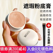 Missy soft concealer isolation foundation cream lasting oil control invisible pores to cover acne spots dark circles