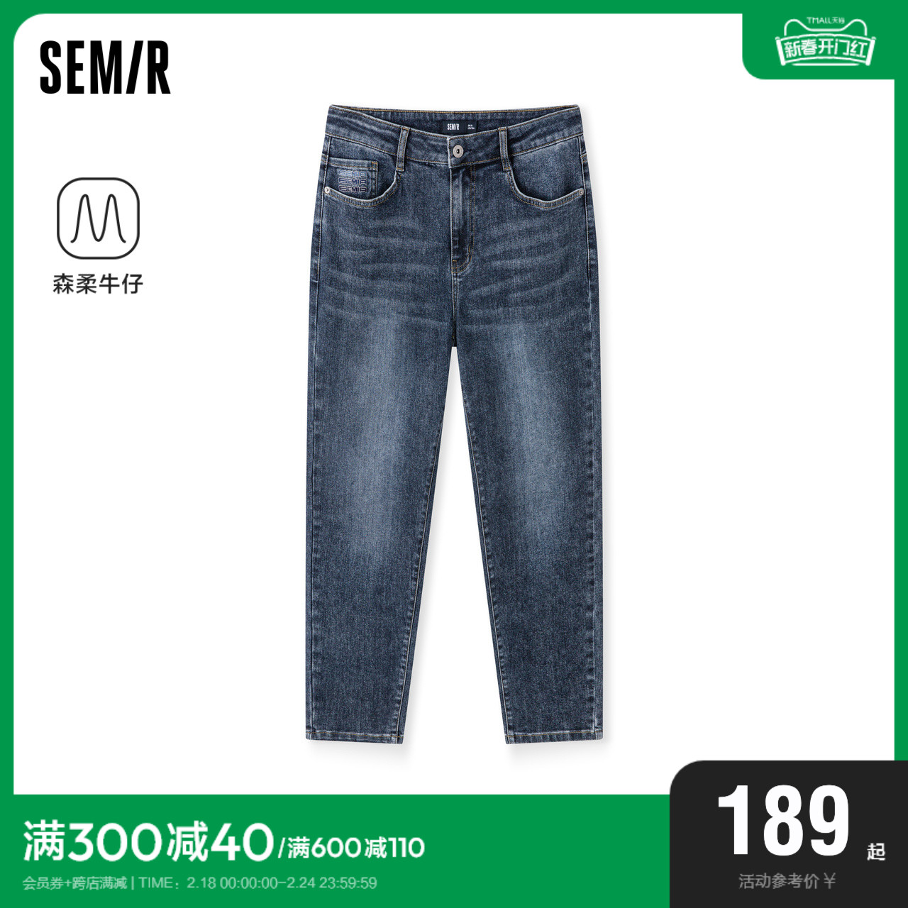Senrou デニム | ショッピングモールと同じスタイルのセミールジーンズメンズ 2024 春の新作デイリーシンプル通勤テーパードパンツ