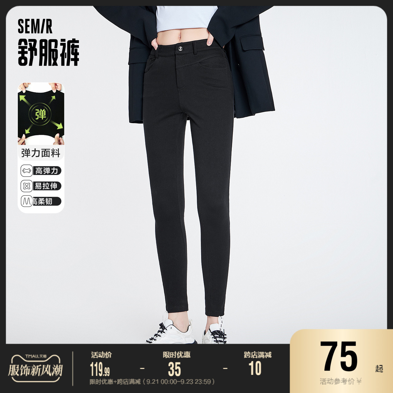 [Comfortable Pants] Senma Casual Pants Women's Black Slim Fit Feet Pants 2022 Early Autumn New Octagonal Stretch Pants