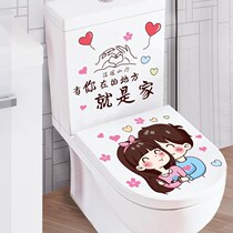 Toilet cover decoration sticker cartoon cute toilet bathroom waterproof self-adhesive toilet renovation funny wall sticker