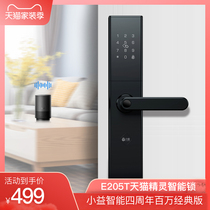  Xiaoyi E205T Tmall elf NFC fingerprint lock Household anti-theft door top ten brands automatic password smart lock