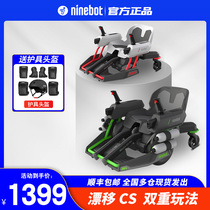 Ninebot Nine Balance Car Mecha Chariot Modified Children Adult Kart Kit Flowing Four Wheeler