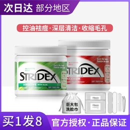 American stridex Salicylic Acid Cotton Tablets Remove Acne Acne Black Head Shi Brush Acid Cleaning Patch