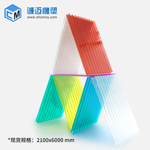 pc Hollow Sun board endurance plate translucent Sunlight Board 5 6 8 10 12 mm thick heart color plate