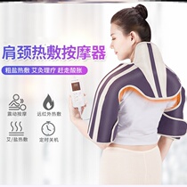 Intelligent shoulder and neck massager Shoulder and arm integrated care Far infrared hot compress shawl Acupuncture moxibustion Office and home
