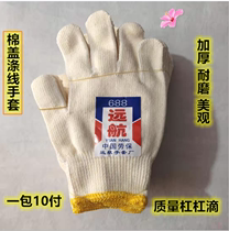 500g cotton cover polyester thick encryption wear-resistant cotton yarn gloves workers labor farming garden maintenance handling