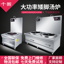 High-power commercial electromagnetic tang lu 12kw plane lower soup stove Bantam tang lu 15 kW kitchen equipment foci