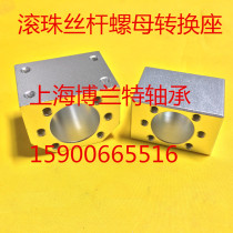 Ball screw SFU1604 1605 1610 2005 2505 2510 32 Nut seat Nut conversion block