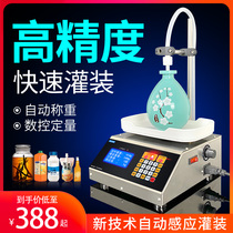 Liquid filling machine Small disinfectant Liquor beverage soymilk Edible oil CNC weighing automatic quantitative packing machine