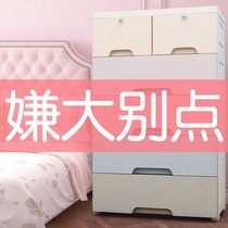 Thickened drawer storage cabinet simple plastic baby wardrobe baby toy locker multi-layer storage cabinet