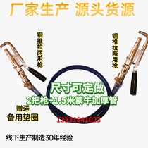 Liquefied Gas inflation dual-purpose gun filling new type of self-closing valve long and short mouth inflation dual-purpose gun