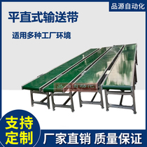 Parallel conveyor belt small belt line conveyor climbing lifting conveyor belt express sorting workshop assembly line