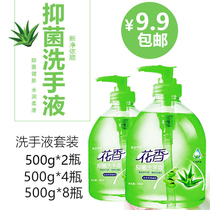 Aloe Bottled Hand Sanitizer Bacteriostatic Household Small Bottle Children 500g Hotel Childrens Family Set