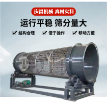 Quarry shaftless drum screen stone machine Mobile sand screen machine Large medium and small automatic screen stone machine Soil screen machine manufacturers