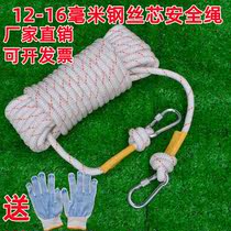 Escape rope Safety rope Fire household life-saving parachute Fire escape rope High-rise safety rope Emergency spare rope