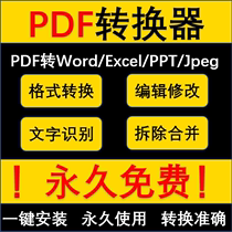 pdf conversion word ppt excel jpg merge compression modification edit converter acrobatdc software