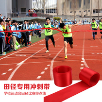 Color finish line with sports rope supplies running tie team building track and field competition red ribbon track game Yi Qing