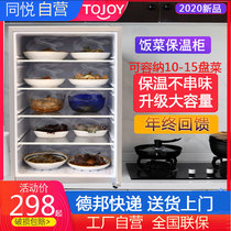 Tongyue food insulation cabinet Household large capacity winter kitchen small heating dish multi-layer insulation box artifact