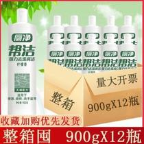 2021 Bonjay cleaning toilet cleaning toilet liquid 900g Bondcleaning toilet Net home toilet toilet cleaner