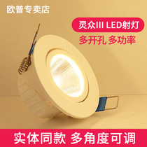 Opp COB spotlight LED ceiling lamp embedded 6 5 8 12cm shop commercial home adjustable angle spirit