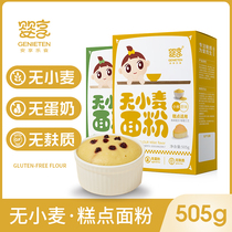 Baby Enjoy Gluten-free Flour Nutrition Children Low Fascia Taste Pastry Powder No Wheat Send Baby Corecipe