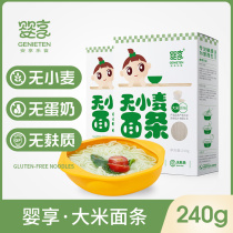 Baby enjoy rice noodles nutrition no added wheat no children fruit vegetable noodles to send infants and young baby complementary food recipes
