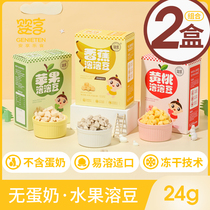 Baby enjoy dissolved beans 2 boxes of Apple yellow peach dissolved Bean entrance is no milk to send baby supplementary food recipe